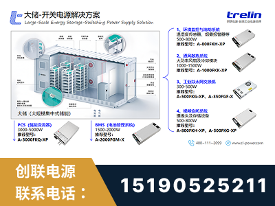 寿光-大储-开关电源解决方案