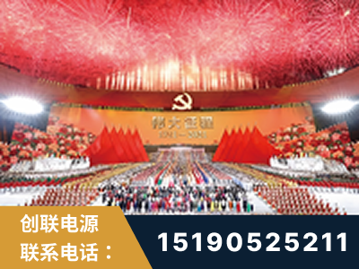 寿光-建党100周年文艺演出《伟大征程》项目